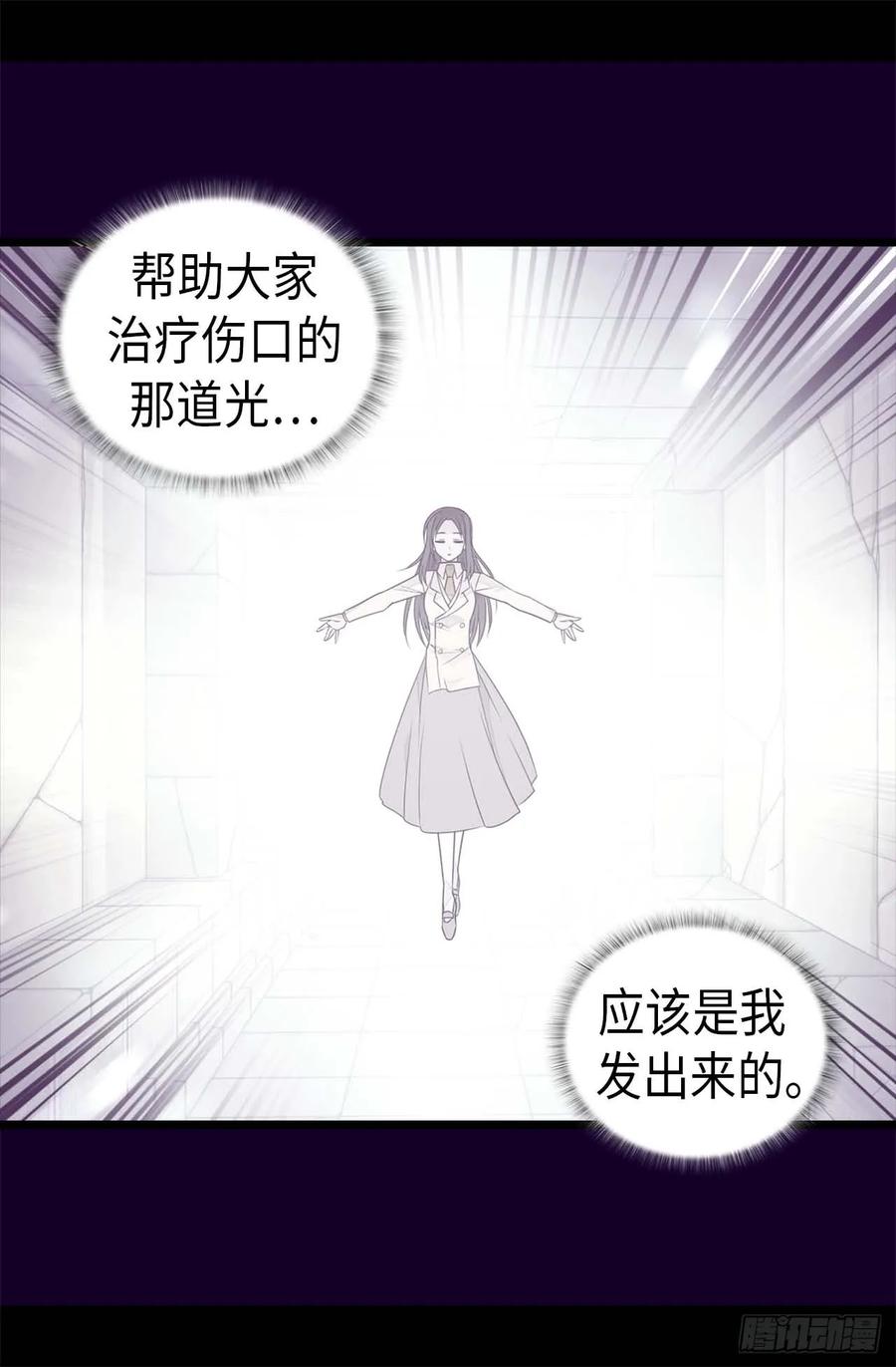 《据说我是王的女儿？》漫画最新章节366.那光就是我免费下拉式在线观看章节第【26】张图片