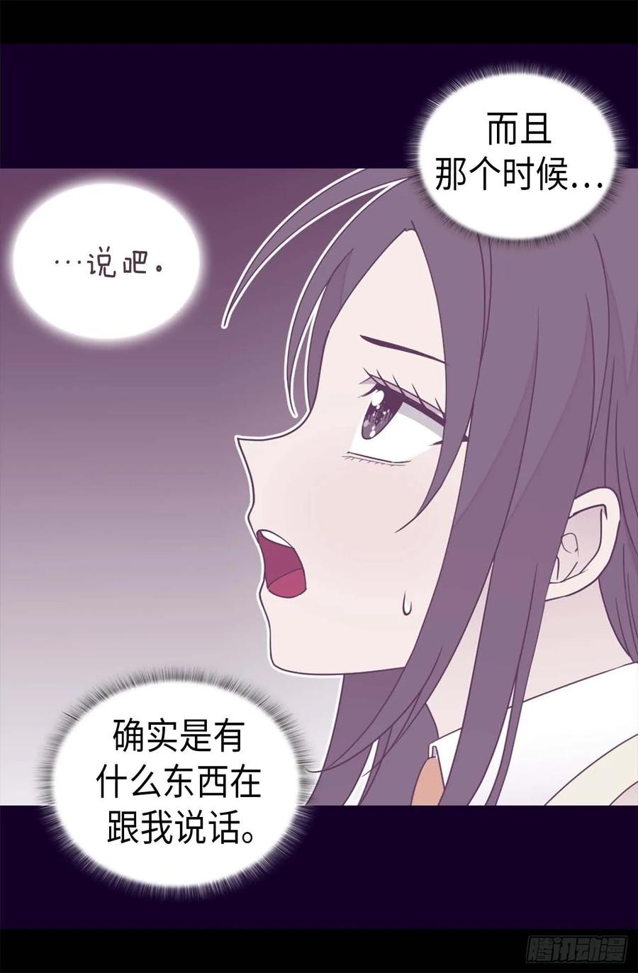 《据说我是王的女儿？》漫画最新章节366.那光就是我免费下拉式在线观看章节第【27】张图片