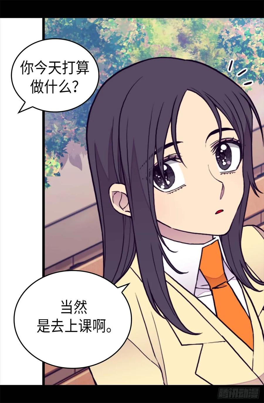 《据说我是王的女儿？》漫画最新章节366.那光就是我免费下拉式在线观看章节第【9】张图片