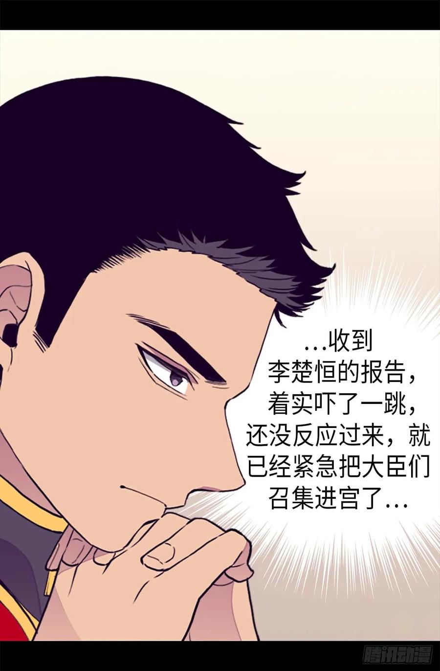 《据说我是王的女儿？》漫画最新章节367.觉醒吧！圣女之力！免费下拉式在线观看章节第【20】张图片