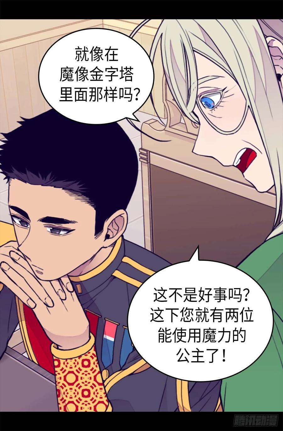 《据说我是王的女儿？》漫画最新章节368.我做到了！免费下拉式在线观看章节第【19】张图片