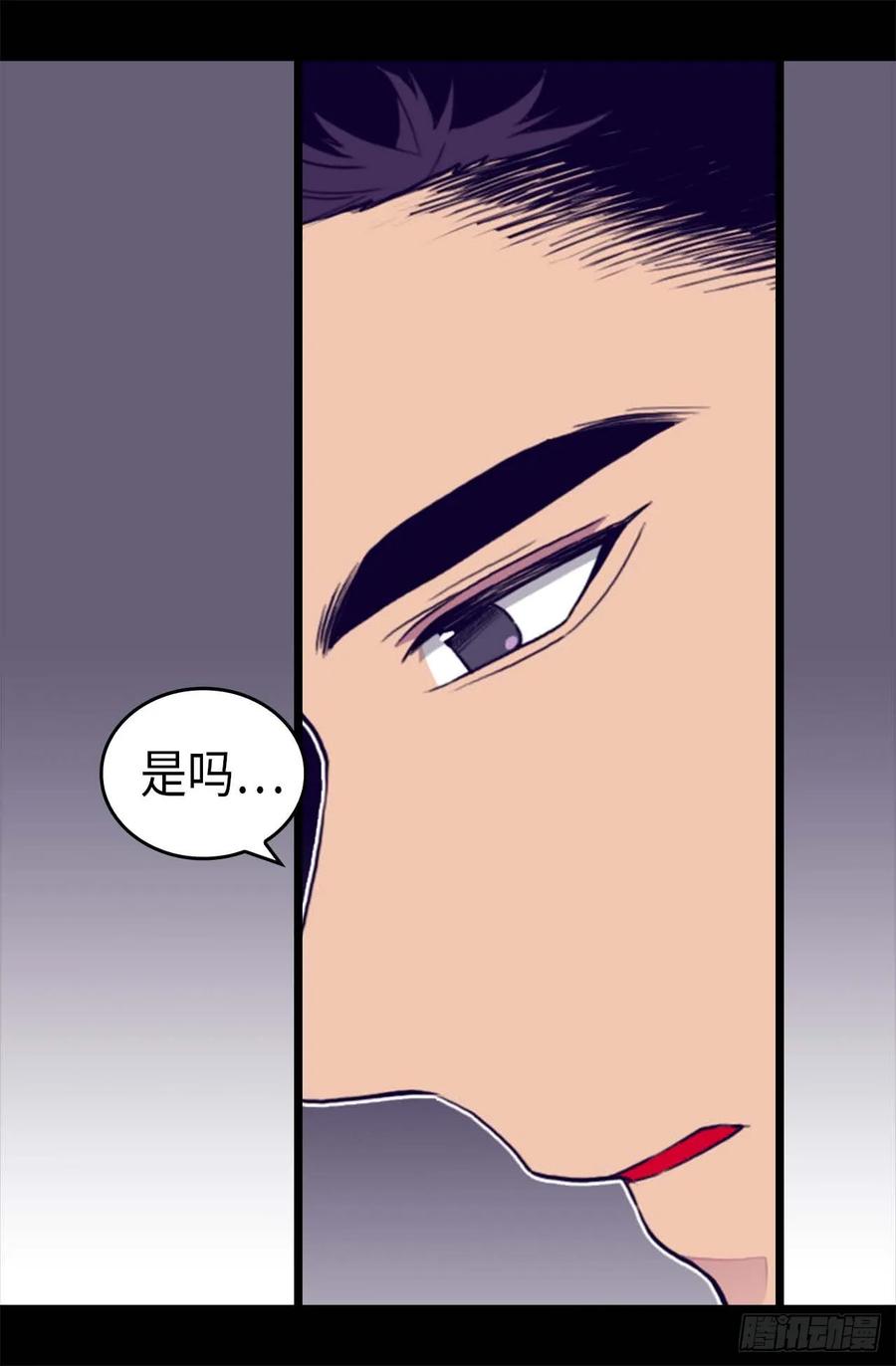 《据说我是王的女儿？》漫画最新章节368.我做到了！免费下拉式在线观看章节第【20】张图片