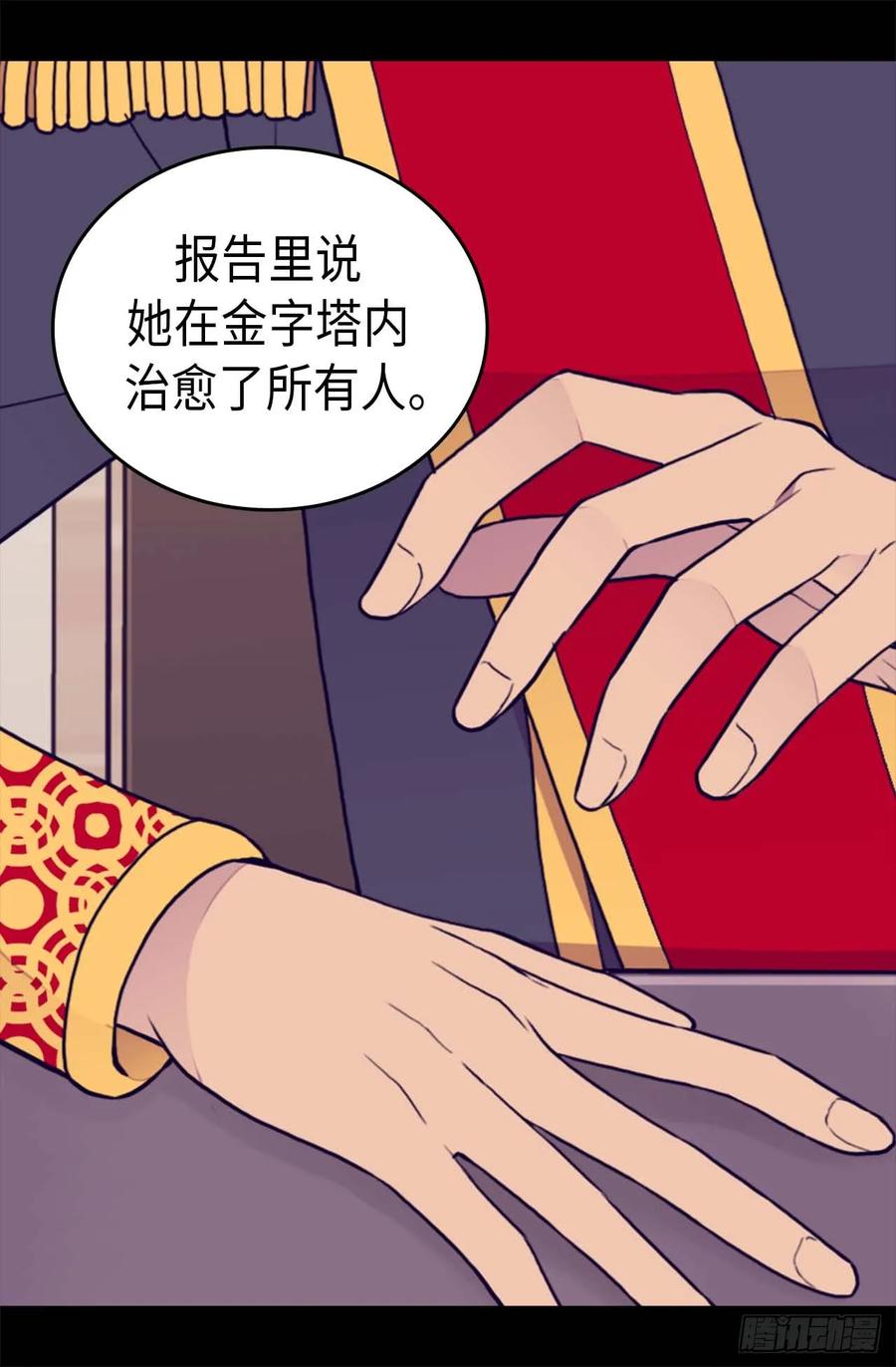 《据说我是王的女儿？》漫画最新章节368.我做到了！免费下拉式在线观看章节第【21】张图片