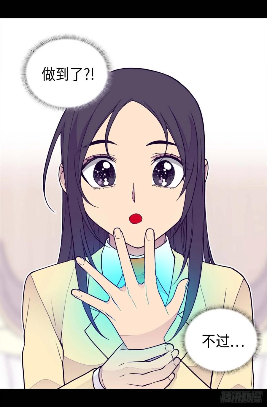 《据说我是王的女儿？》漫画最新章节368.我做到了！免费下拉式在线观看章节第【4】张图片