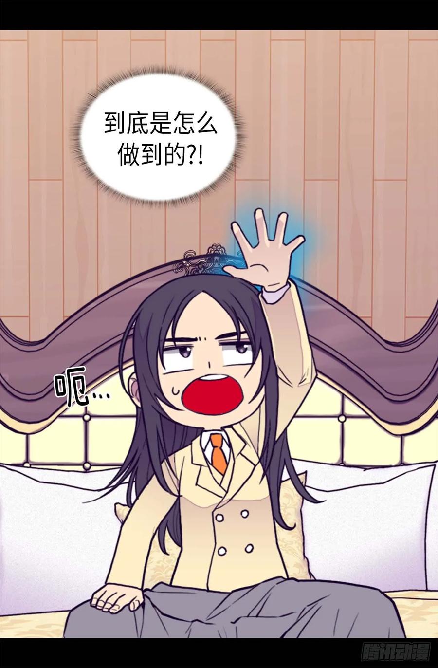 《据说我是王的女儿？》漫画最新章节368.我做到了！免费下拉式在线观看章节第【5】张图片