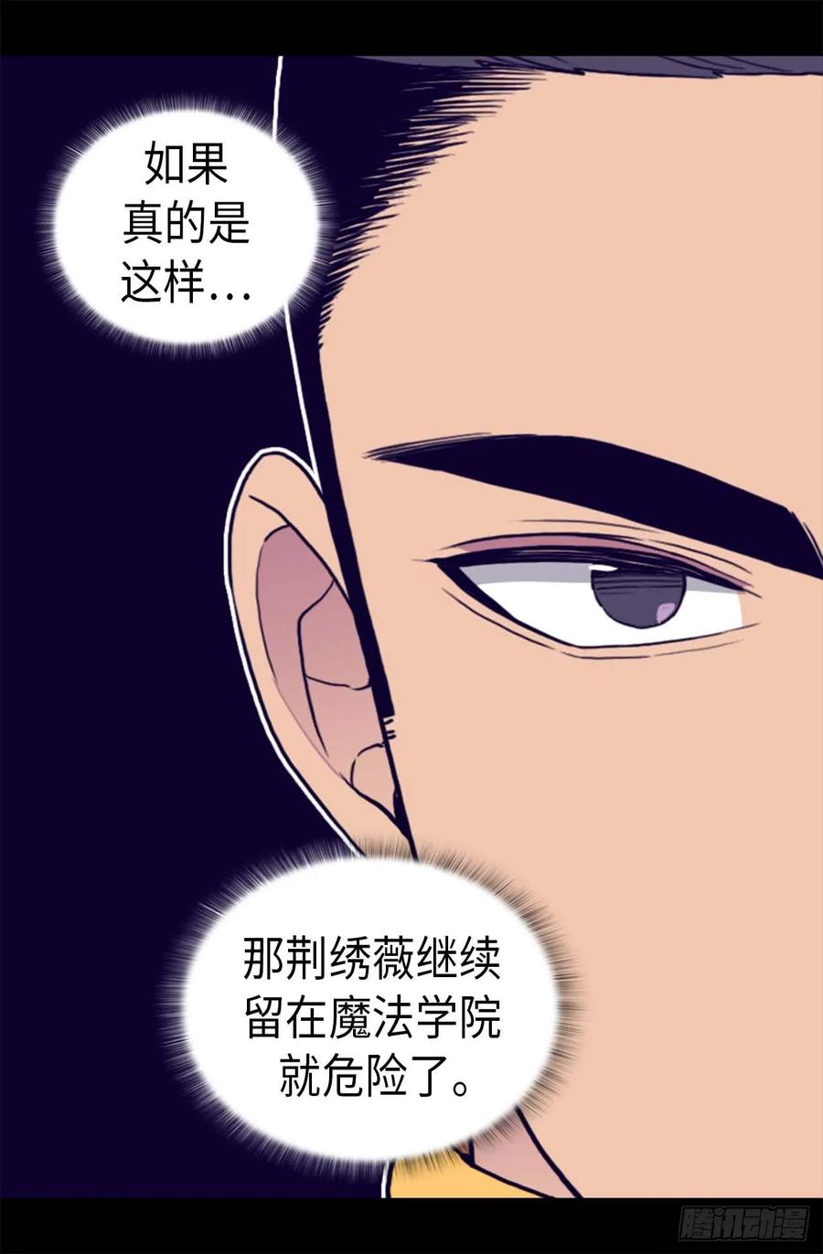 《据说我是王的女儿？》漫画最新章节369.另有所图免费下拉式在线观看章节第【18】张图片