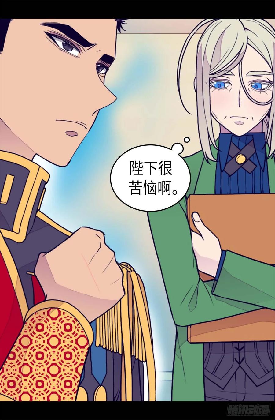 《据说我是王的女儿？》漫画最新章节369.另有所图免费下拉式在线观看章节第【21】张图片