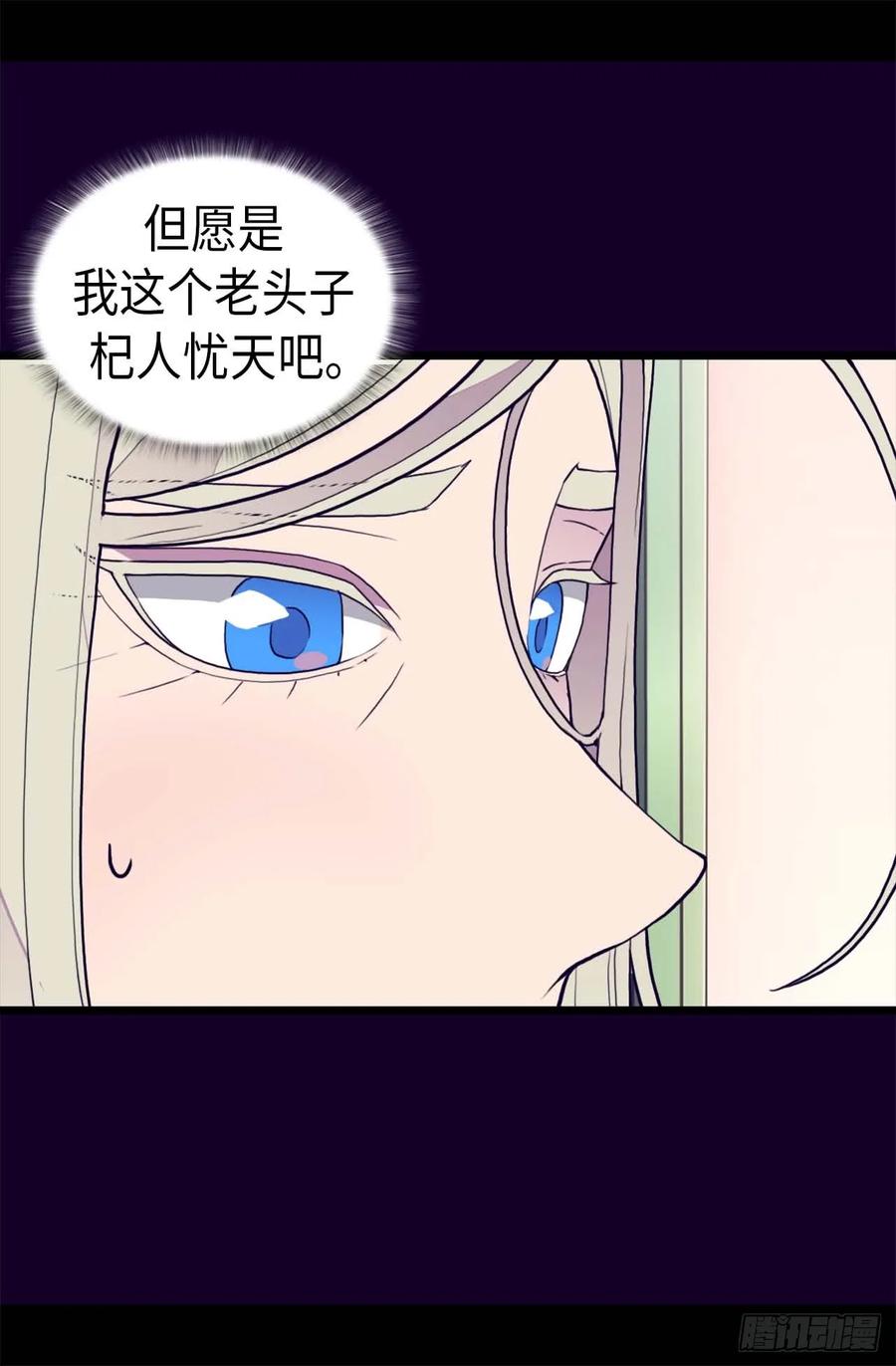 《据说我是王的女儿？》漫画最新章节370.立刻带绣薇回国免费下拉式在线观看章节第【14】张图片