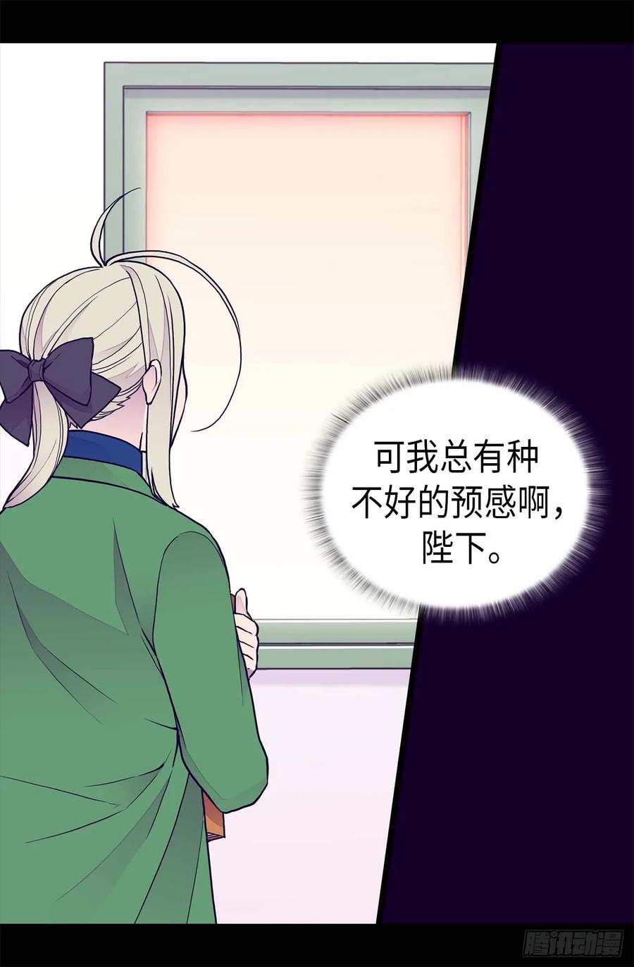 《据说我是王的女儿？》漫画最新章节370.立刻带绣薇回国免费下拉式在线观看章节第【15】张图片