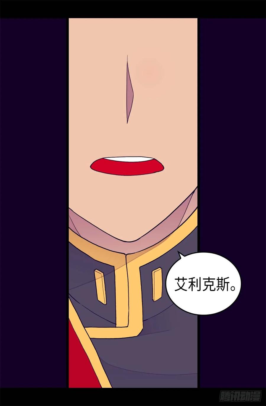 《据说我是王的女儿？》漫画最新章节370.立刻带绣薇回国免费下拉式在线观看章节第【7】张图片