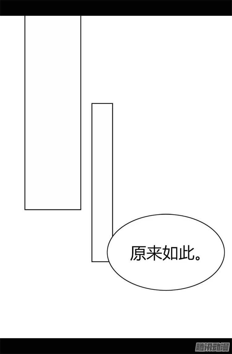 《据说我是王的女儿？》漫画最新章节38.谋划者的如意算盘免费下拉式在线观看章节第【20】张图片