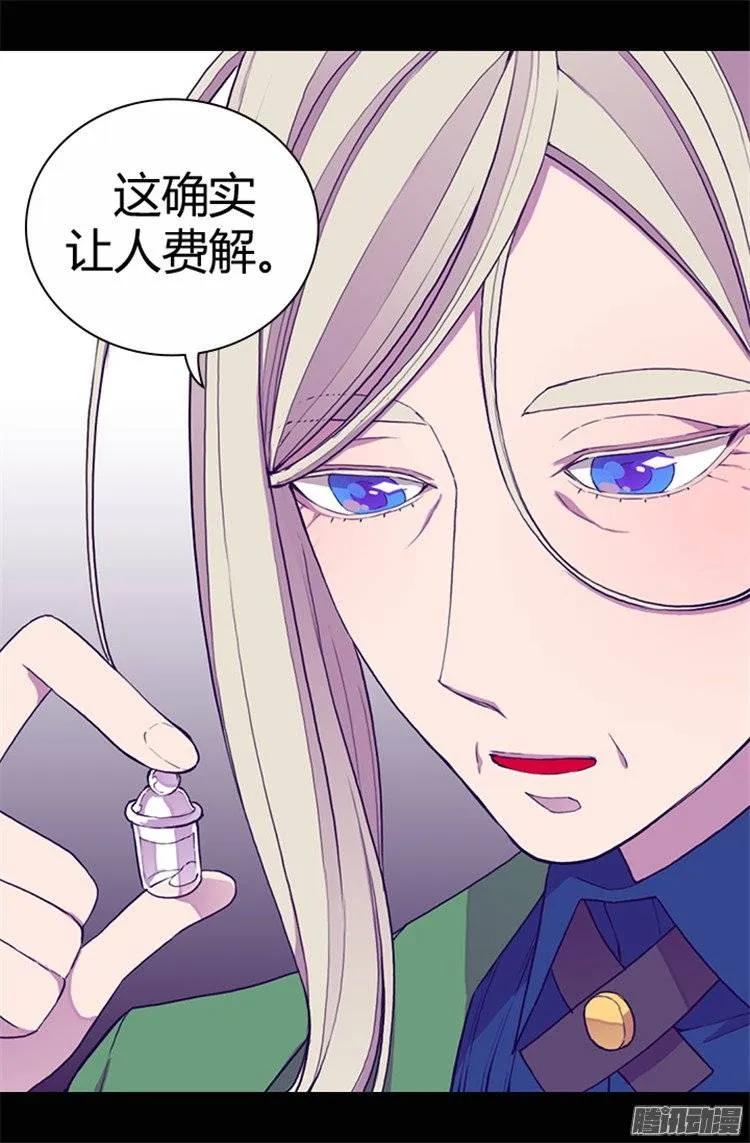 《据说我是王的女儿？》漫画最新章节38.谋划者的如意算盘免费下拉式在线观看章节第【21】张图片