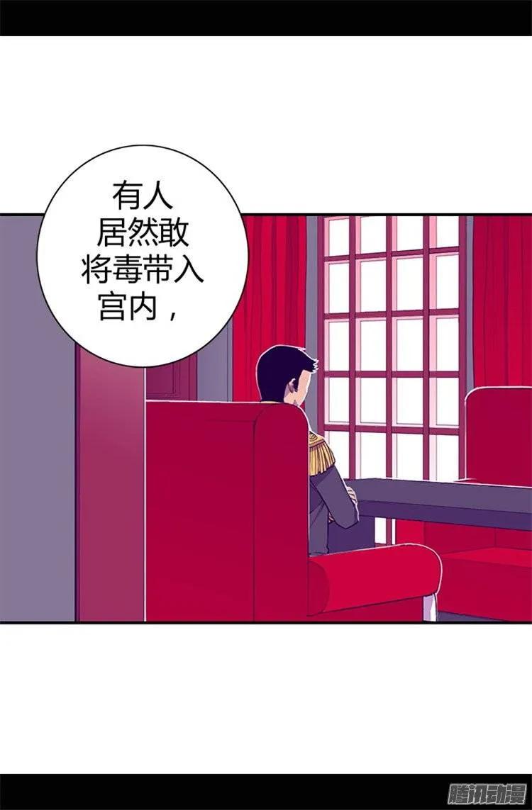 《据说我是王的女儿？》漫画最新章节38.谋划者的如意算盘免费下拉式在线观看章节第【22】张图片