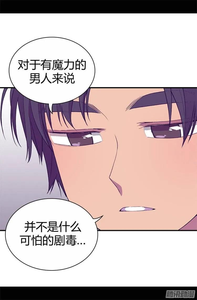 《据说我是王的女儿？》漫画最新章节38.谋划者的如意算盘免费下拉式在线观看章节第【7】张图片