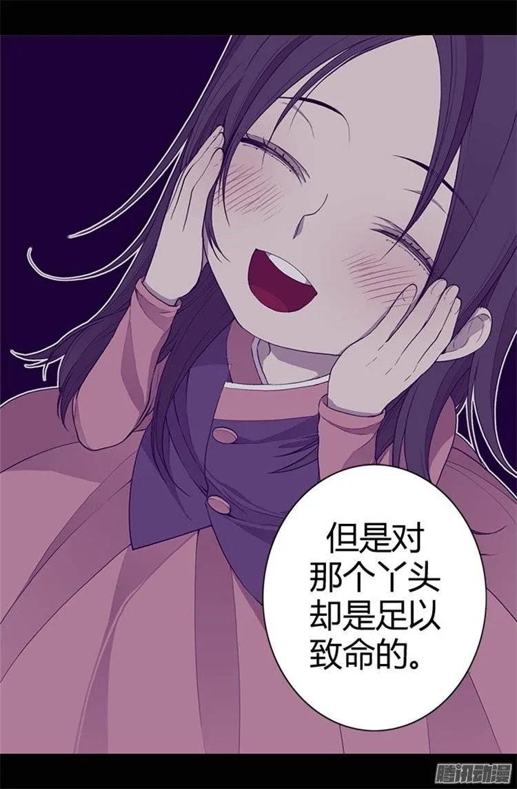 《据说我是王的女儿？》漫画最新章节38.谋划者的如意算盘免费下拉式在线观看章节第【8】张图片