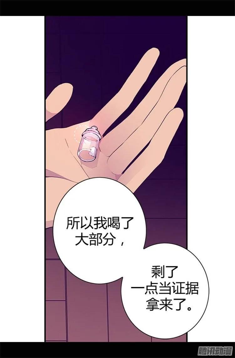 《据说我是王的女儿？》漫画最新章节38.谋划者的如意算盘免费下拉式在线观看章节第【9】张图片