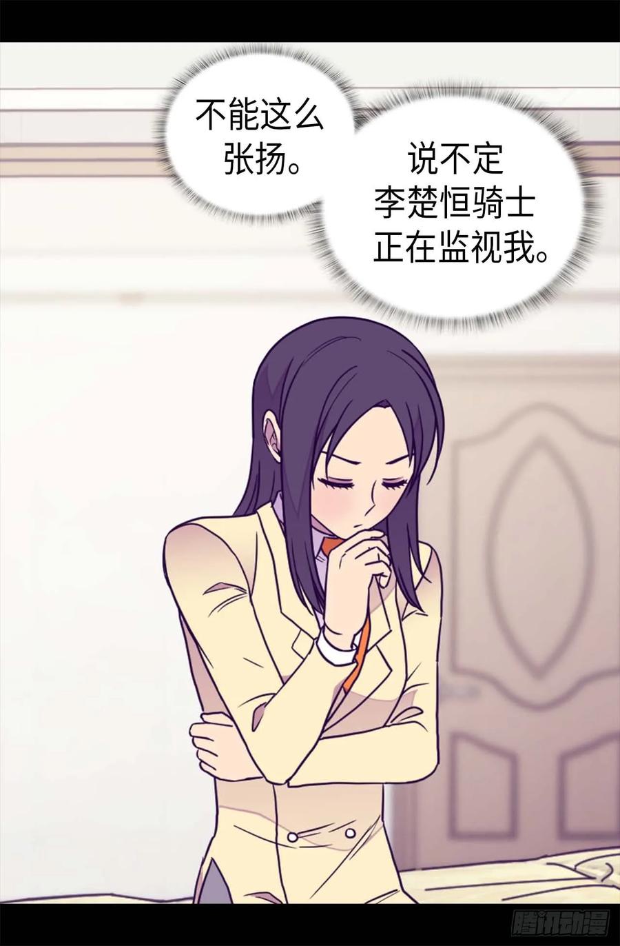 《据说我是王的女儿？》漫画最新章节371.我要好好利用魔力免费下拉式在线观看章节第【18】张图片