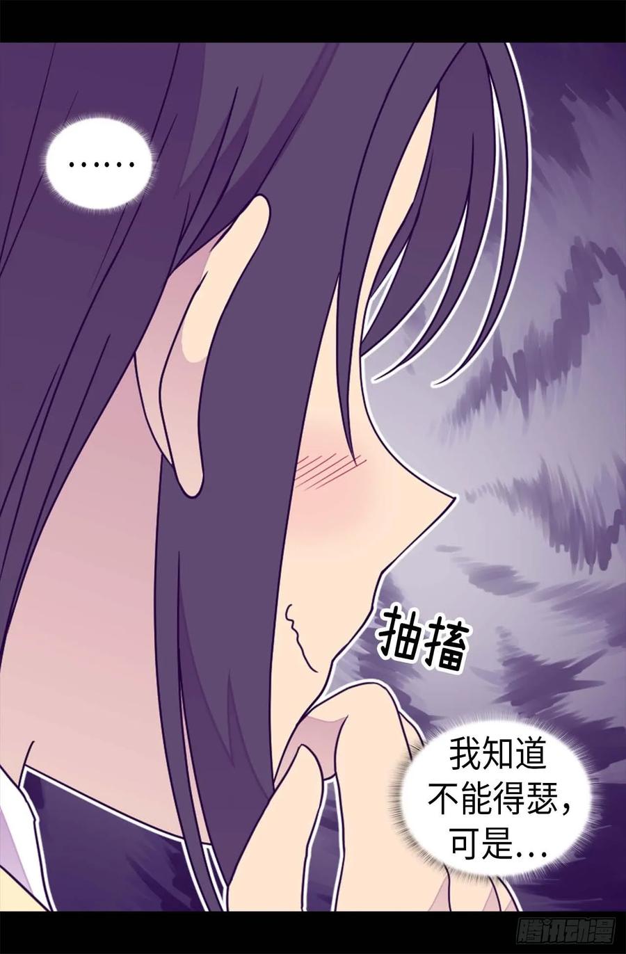 《据说我是王的女儿？》漫画最新章节371.我要好好利用魔力免费下拉式在线观看章节第【19】张图片