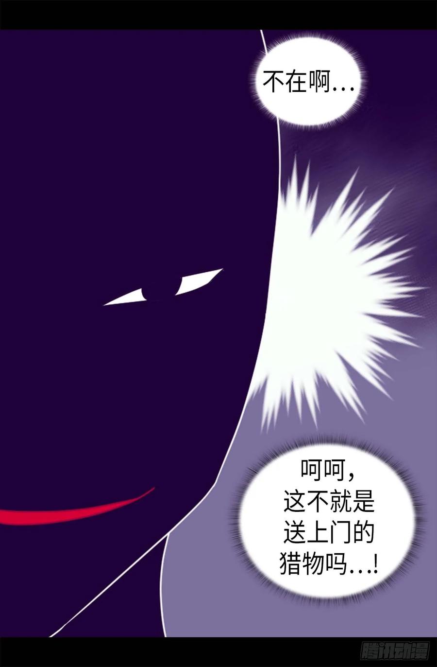 《据说我是王的女儿？》漫画最新章节372.送上门的猎物免费下拉式在线观看章节第【15】张图片