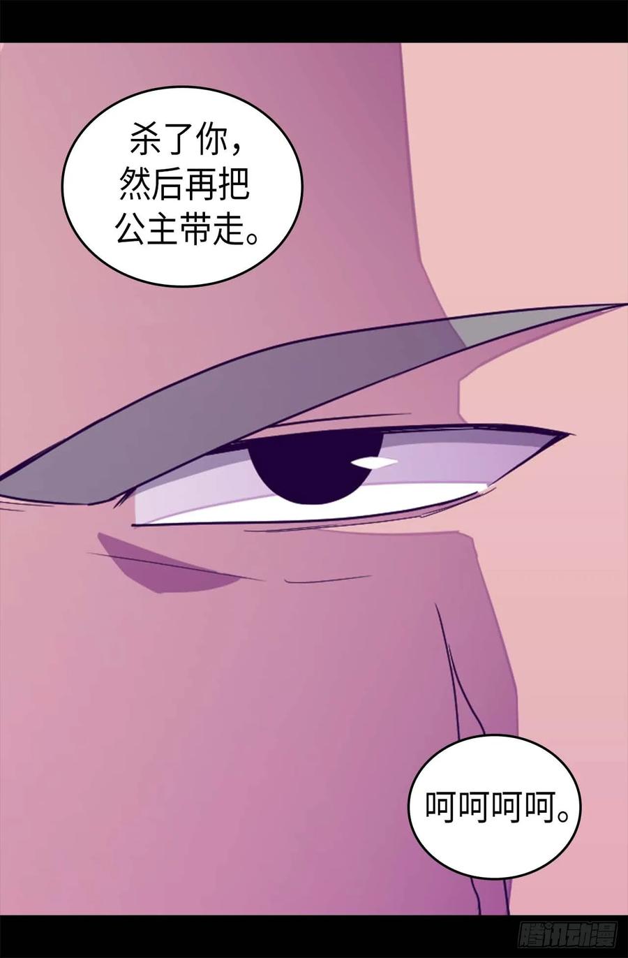 《据说我是王的女儿？》漫画最新章节373.一决胜负免费下拉式在线观看章节第【16】张图片