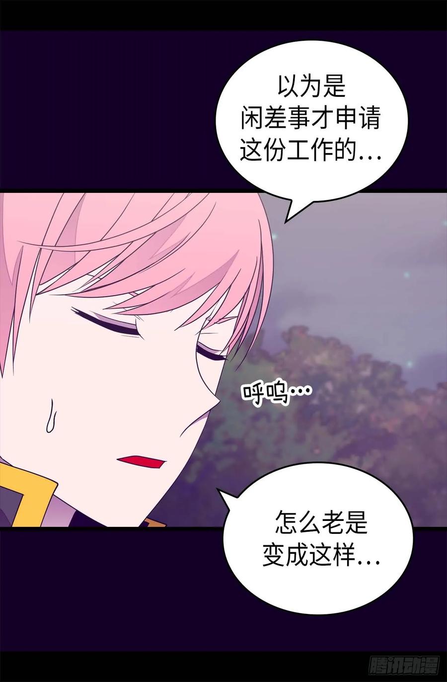 《据说我是王的女儿？》漫画最新章节373.一决胜负免费下拉式在线观看章节第【18】张图片