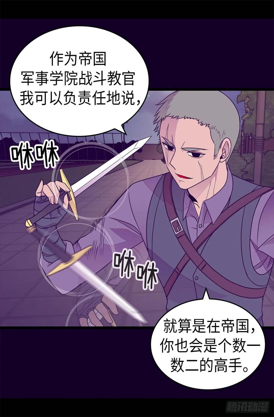 《据说我是王的女儿？》漫画最新章节374.帝国最强刺客免费下拉式在线观看章节第【17】张图片