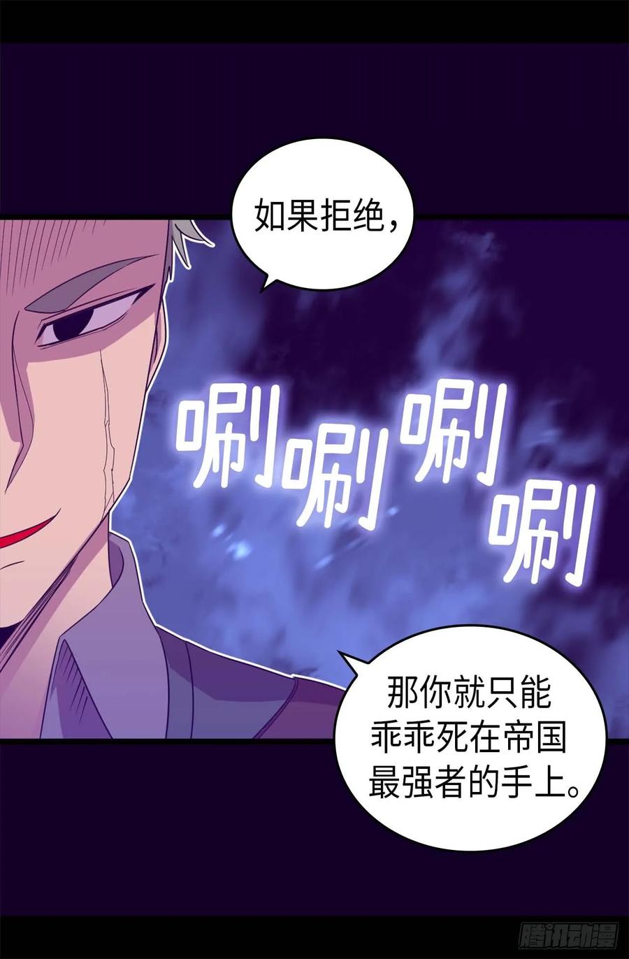 《据说我是王的女儿？》漫画最新章节374.帝国最强刺客免费下拉式在线观看章节第【23】张图片