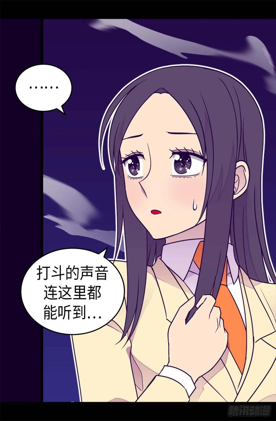 《据说我是王的女儿？》漫画最新章节374.帝国最强刺客免费下拉式在线观看章节第【4】张图片