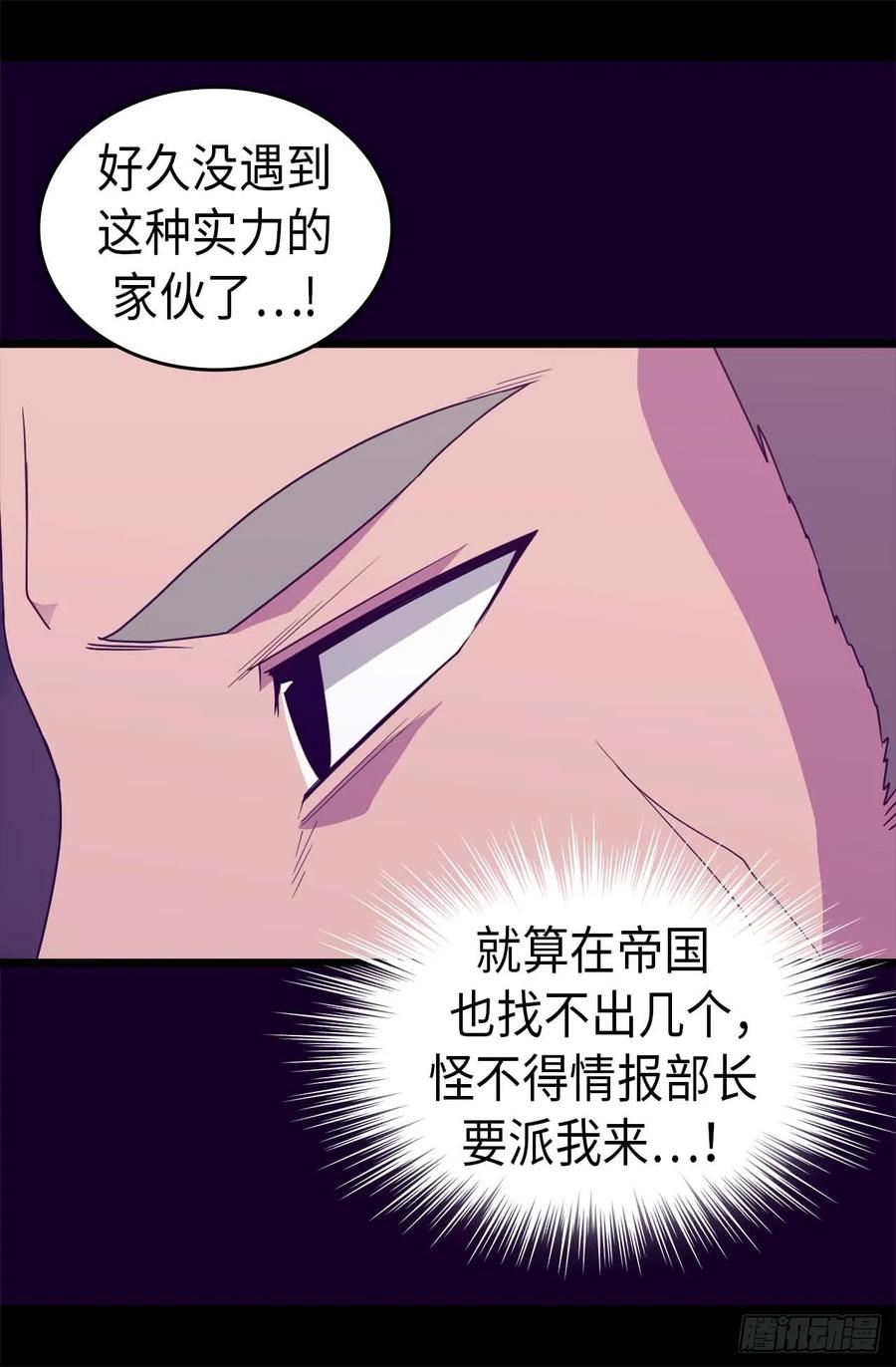 《据说我是王的女儿？》漫画最新章节374.帝国最强刺客免费下拉式在线观看章节第【8】张图片