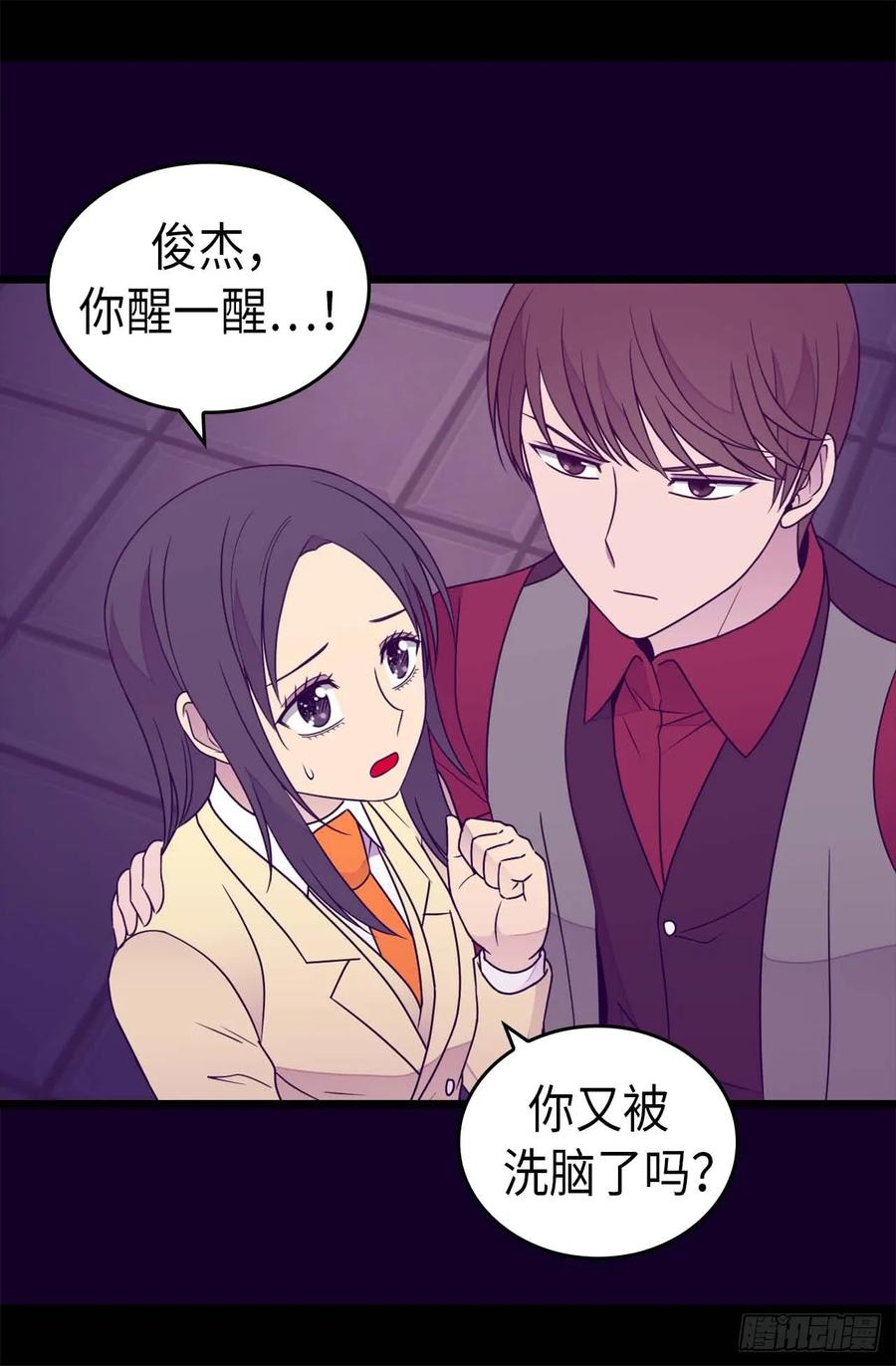 《据说我是王的女儿？》漫画最新章节377.绑架免费下拉式在线观看章节第【13】张图片