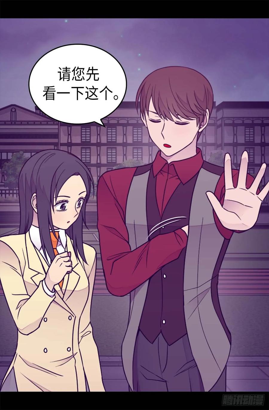 《据说我是王的女儿？》漫画最新章节377.绑架免费下拉式在线观看章节第【19】张图片