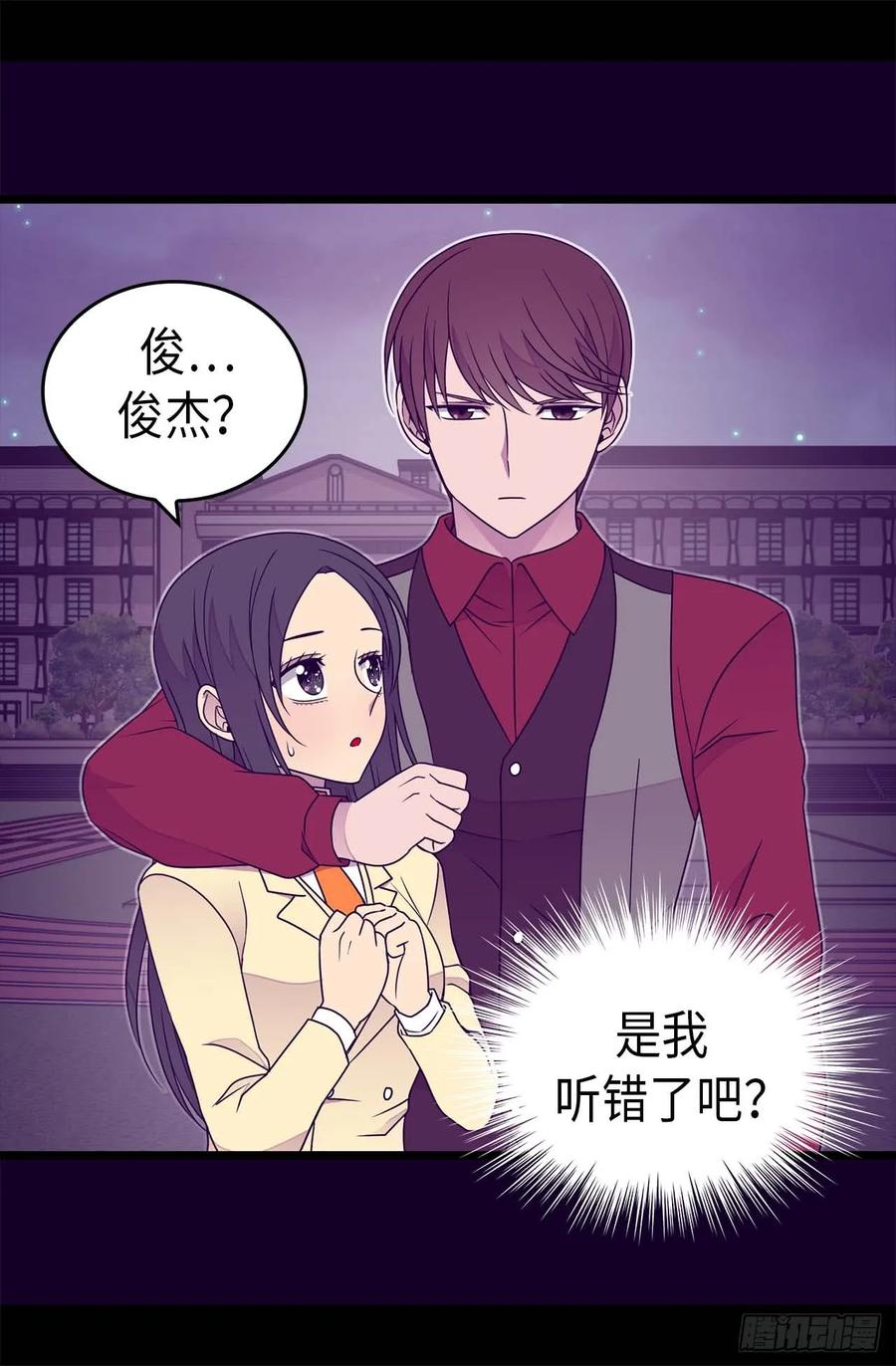 《据说我是王的女儿？》漫画最新章节377.绑架免费下拉式在线观看章节第【3】张图片