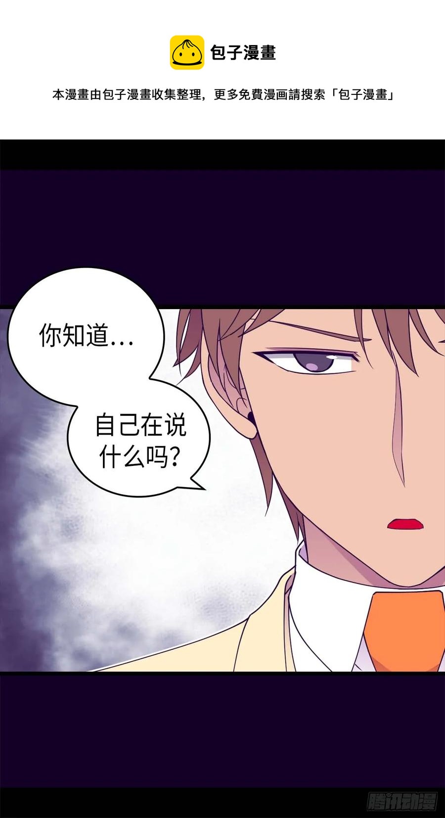 《据说我是王的女儿？》漫画最新章节377.绑架免费下拉式在线观看章节第【6】张图片