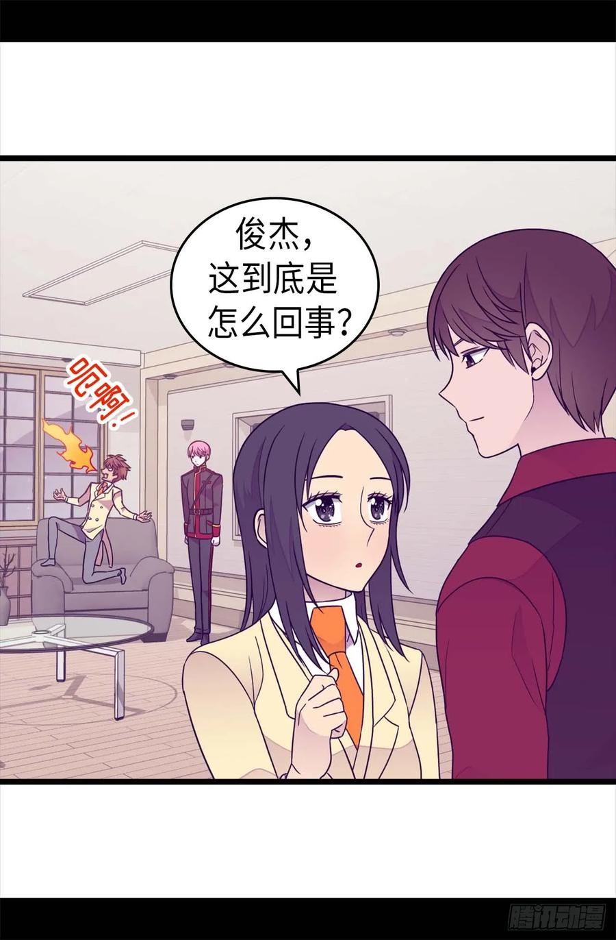 《据说我是王的女儿？》漫画最新章节378.带回计划免费下拉式在线观看章节第【11】张图片