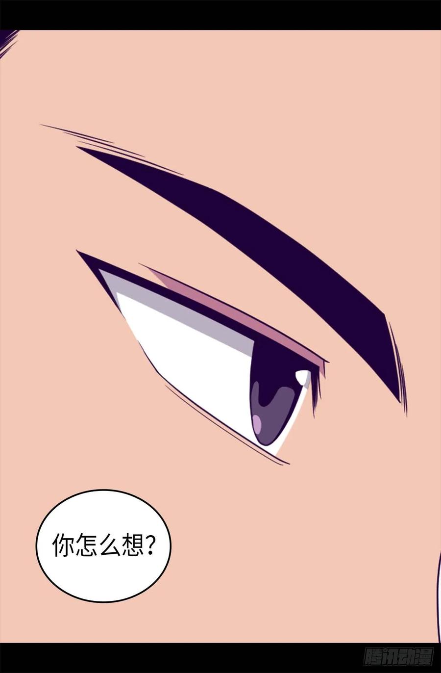 《据说我是王的女儿？》漫画最新章节378.带回计划免费下拉式在线观看章节第【17】张图片