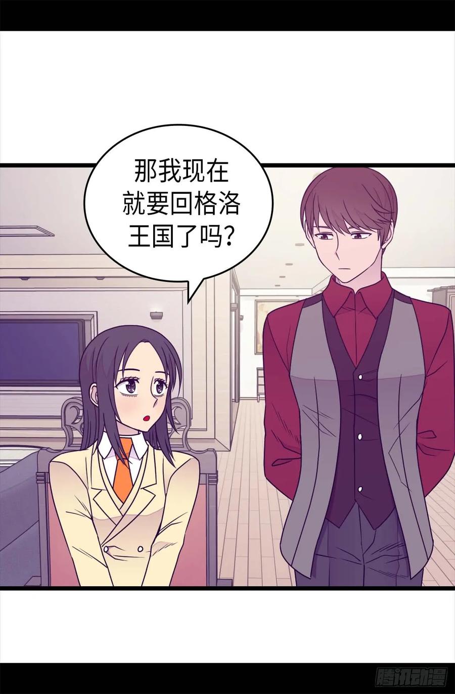 《据说我是王的女儿？》漫画最新章节379.菲利亚的来信免费下拉式在线观看章节第【13】张图片