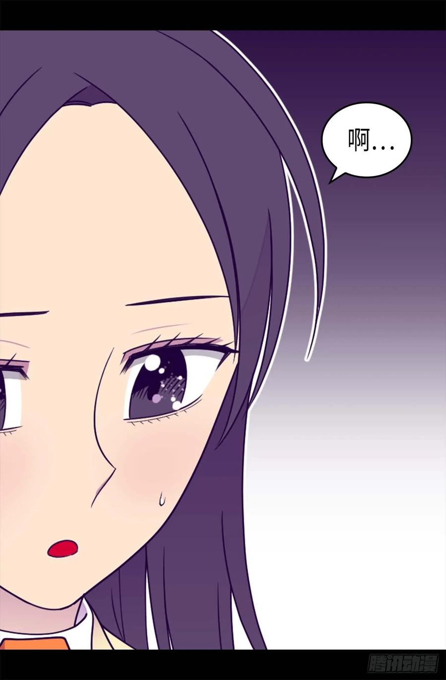 《据说我是王的女儿？》漫画最新章节379.菲利亚的来信免费下拉式在线观看章节第【15】张图片