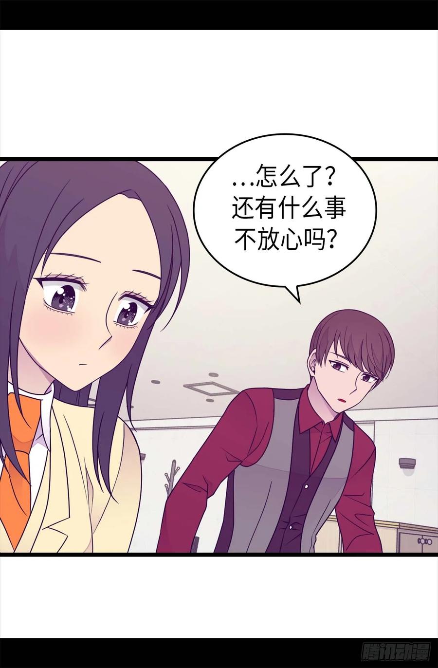 《据说我是王的女儿？》漫画最新章节379.菲利亚的来信免费下拉式在线观看章节第【16】张图片