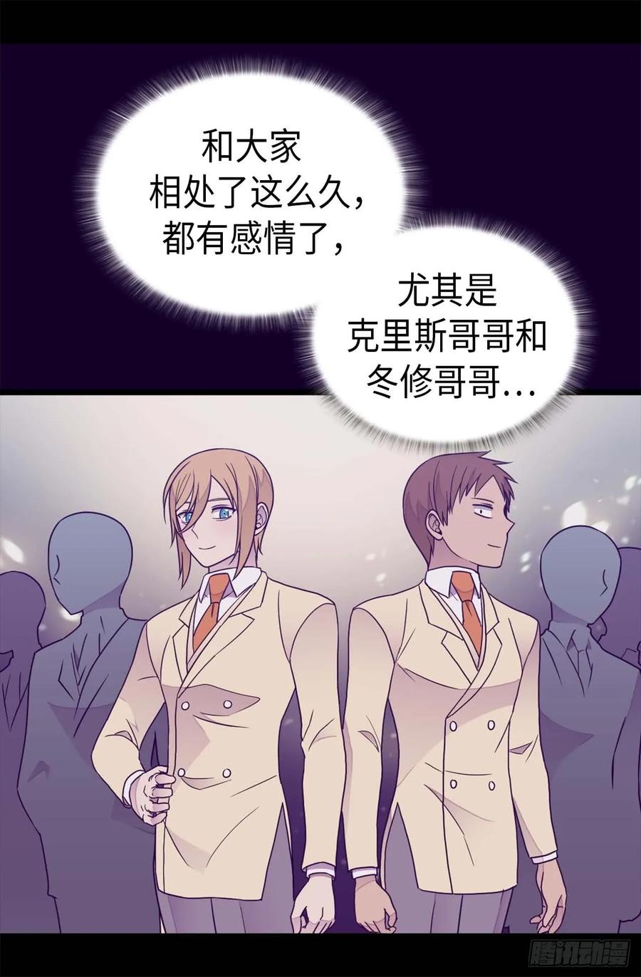 《据说我是王的女儿？》漫画最新章节379.菲利亚的来信免费下拉式在线观看章节第【20】张图片