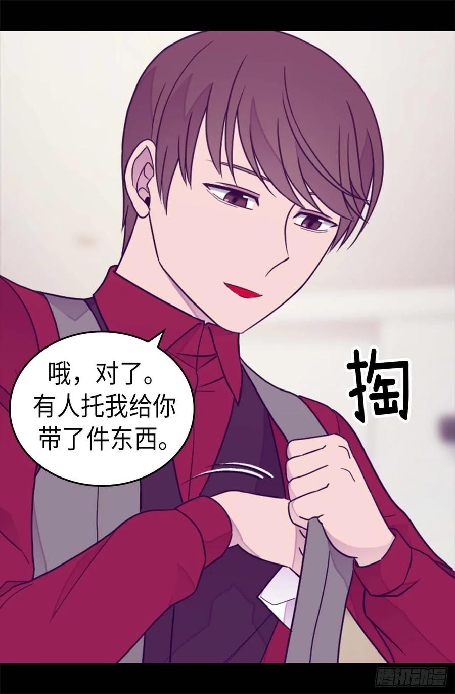 《据说我是王的女儿？》漫画最新章节379.菲利亚的来信免费下拉式在线观看章节第【23】张图片