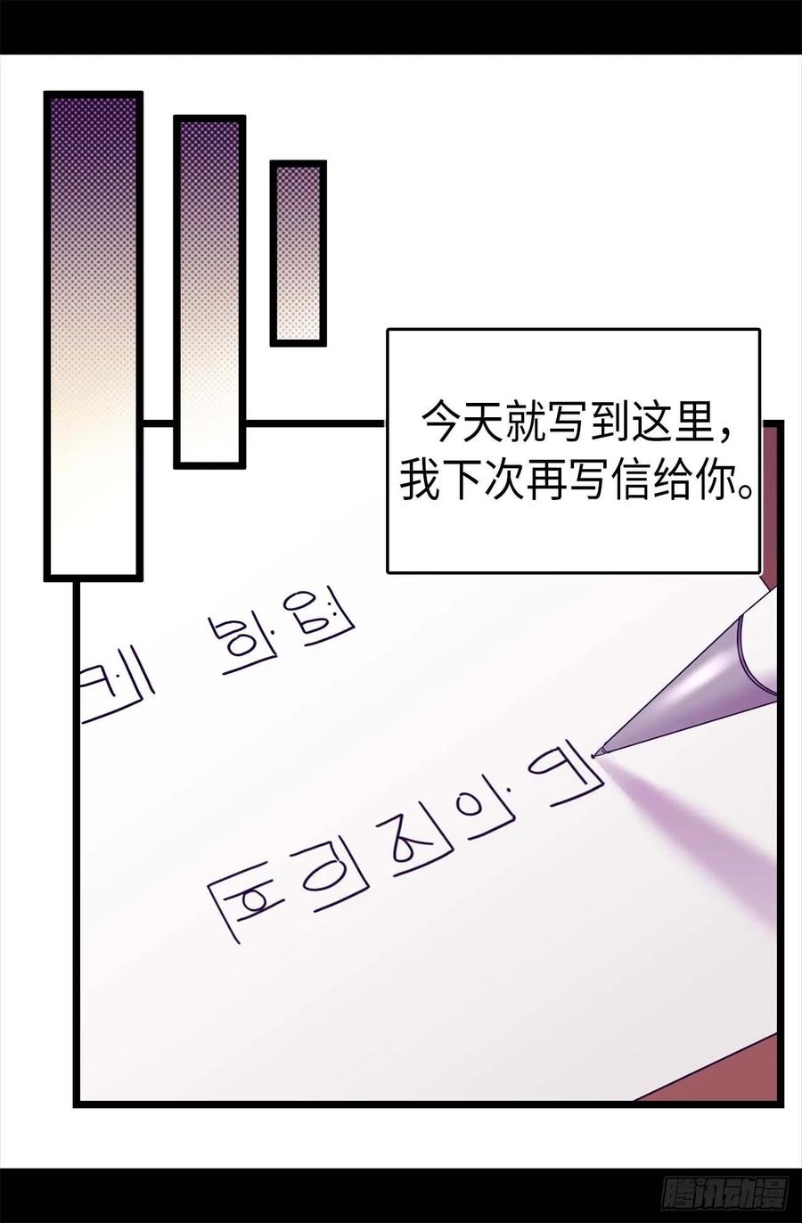 《据说我是王的女儿？》漫画最新章节380.不再一个人免费下拉式在线观看章节第【10】张图片