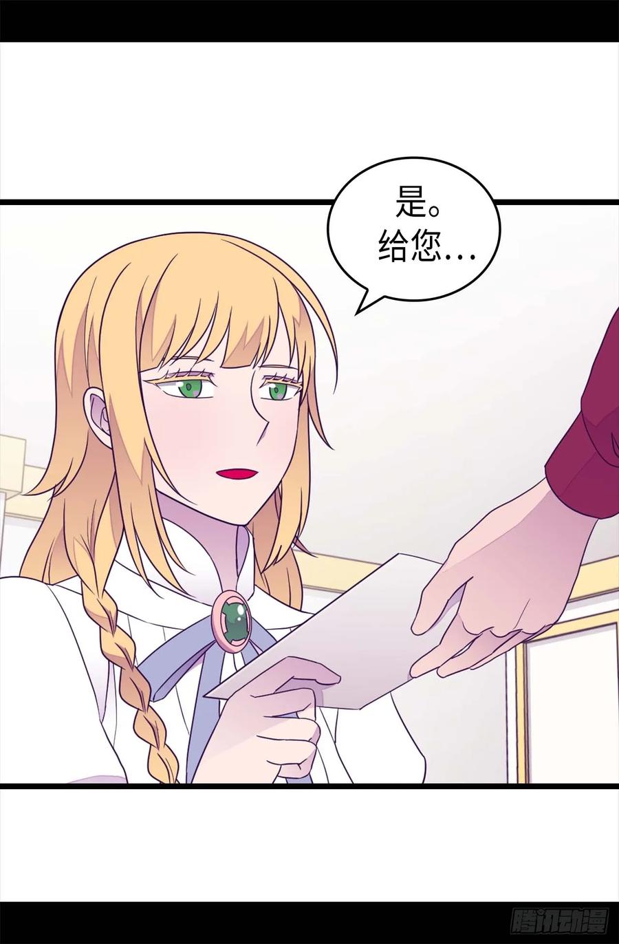 《据说我是王的女儿？》漫画最新章节380.不再一个人免费下拉式在线观看章节第【13】张图片