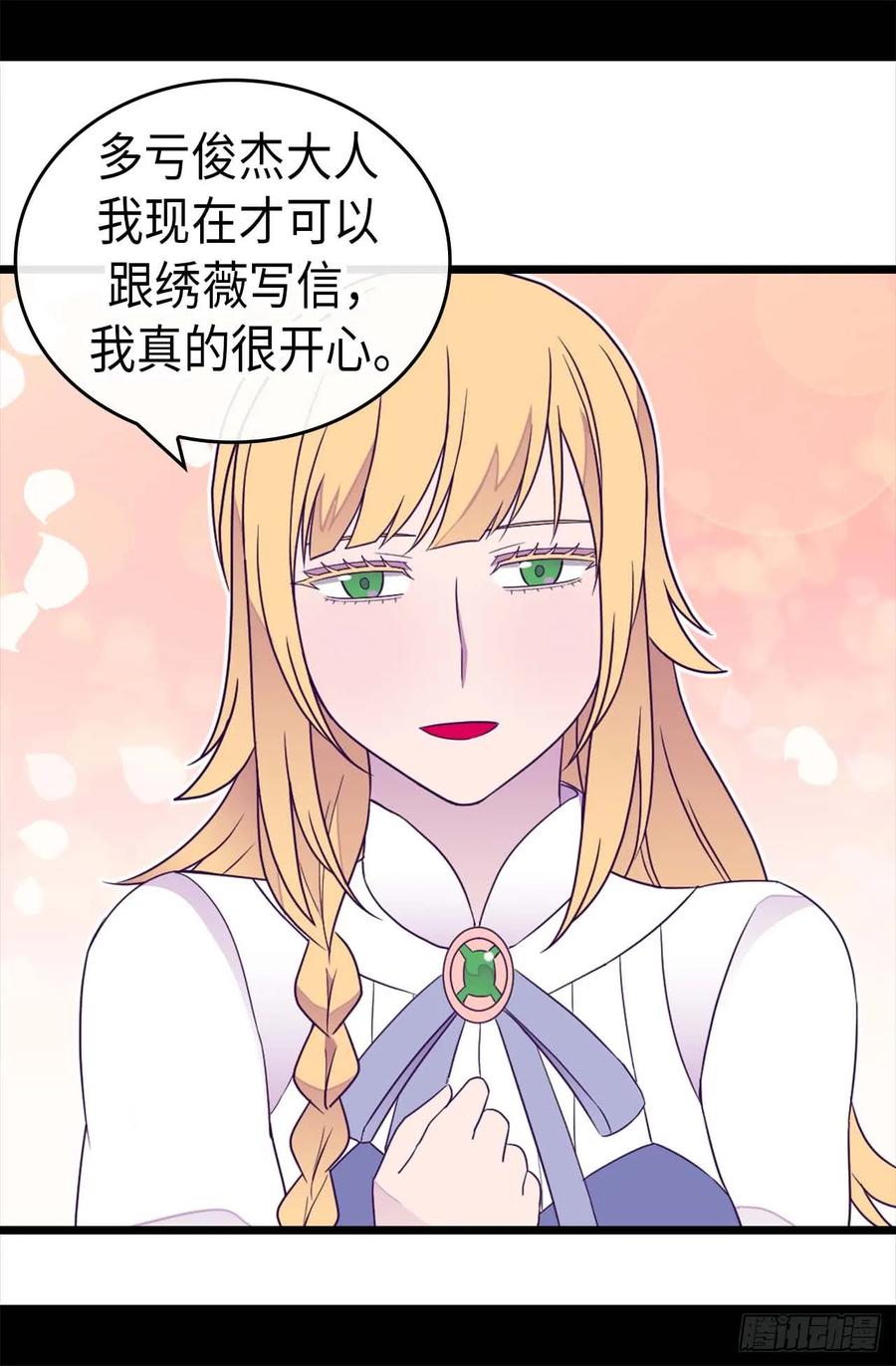 《据说我是王的女儿？》漫画最新章节380.不再一个人免费下拉式在线观看章节第【19】张图片