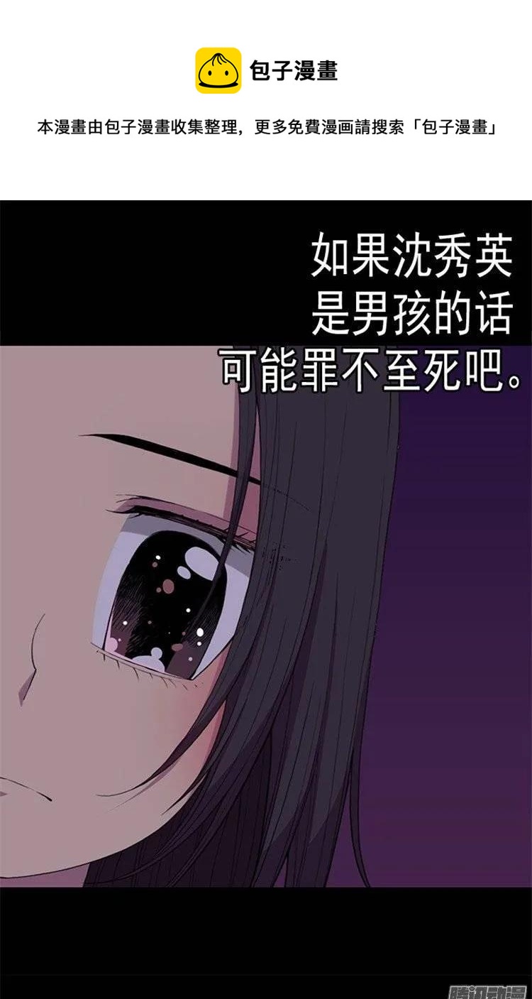 《据说我是王的女儿？》漫画最新章节39.重要的是活下去…免费下拉式在线观看章节第【12】张图片