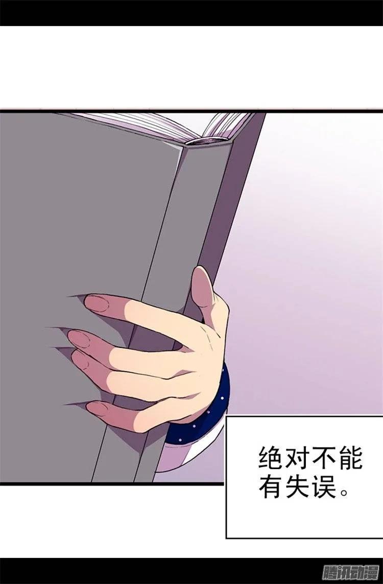 《据说我是王的女儿？》漫画最新章节39.重要的是活下去…免费下拉式在线观看章节第【16】张图片