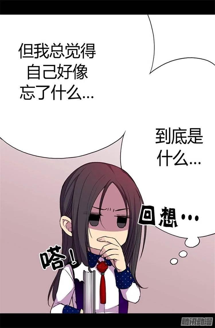 《据说我是王的女儿？》漫画最新章节39.重要的是活下去…免费下拉式在线观看章节第【18】张图片