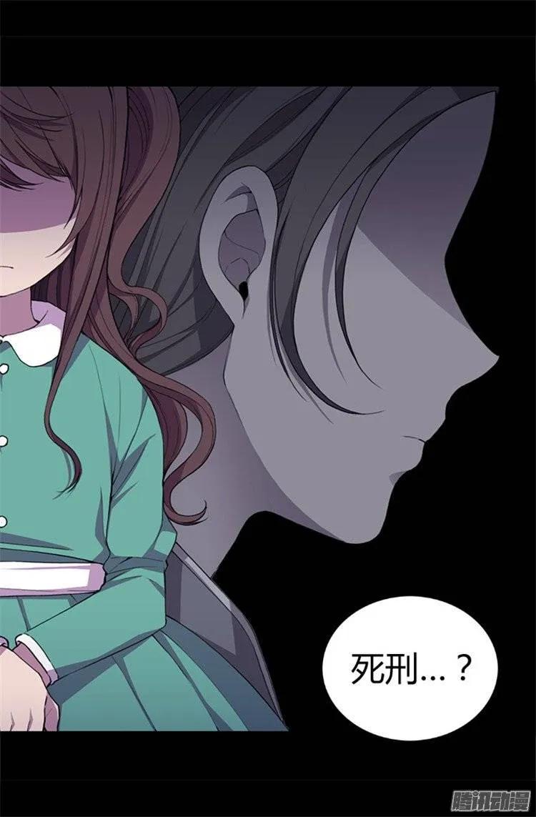 《据说我是王的女儿？》漫画最新章节39.重要的是活下去…免费下拉式在线观看章节第【3】张图片