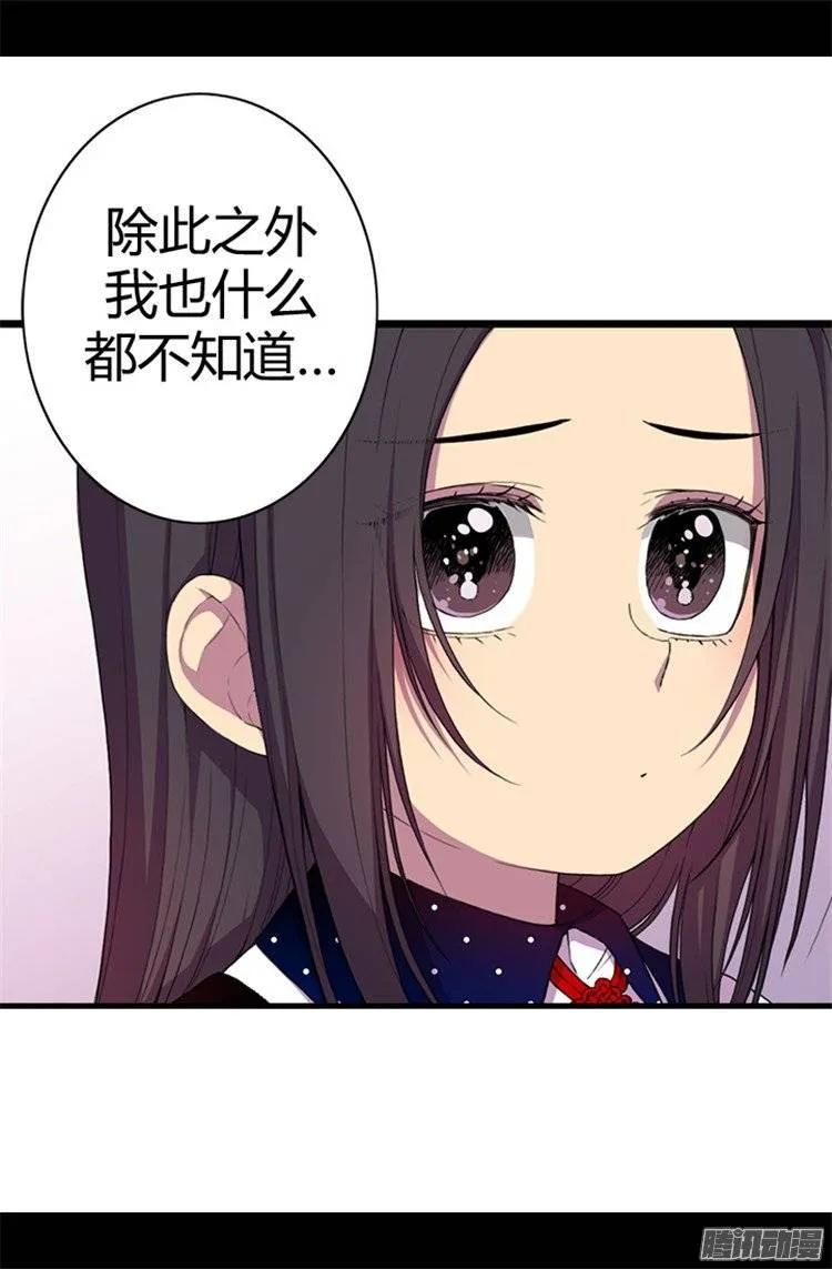 《据说我是王的女儿？》漫画最新章节39.重要的是活下去…免费下拉式在线观看章节第【6】张图片