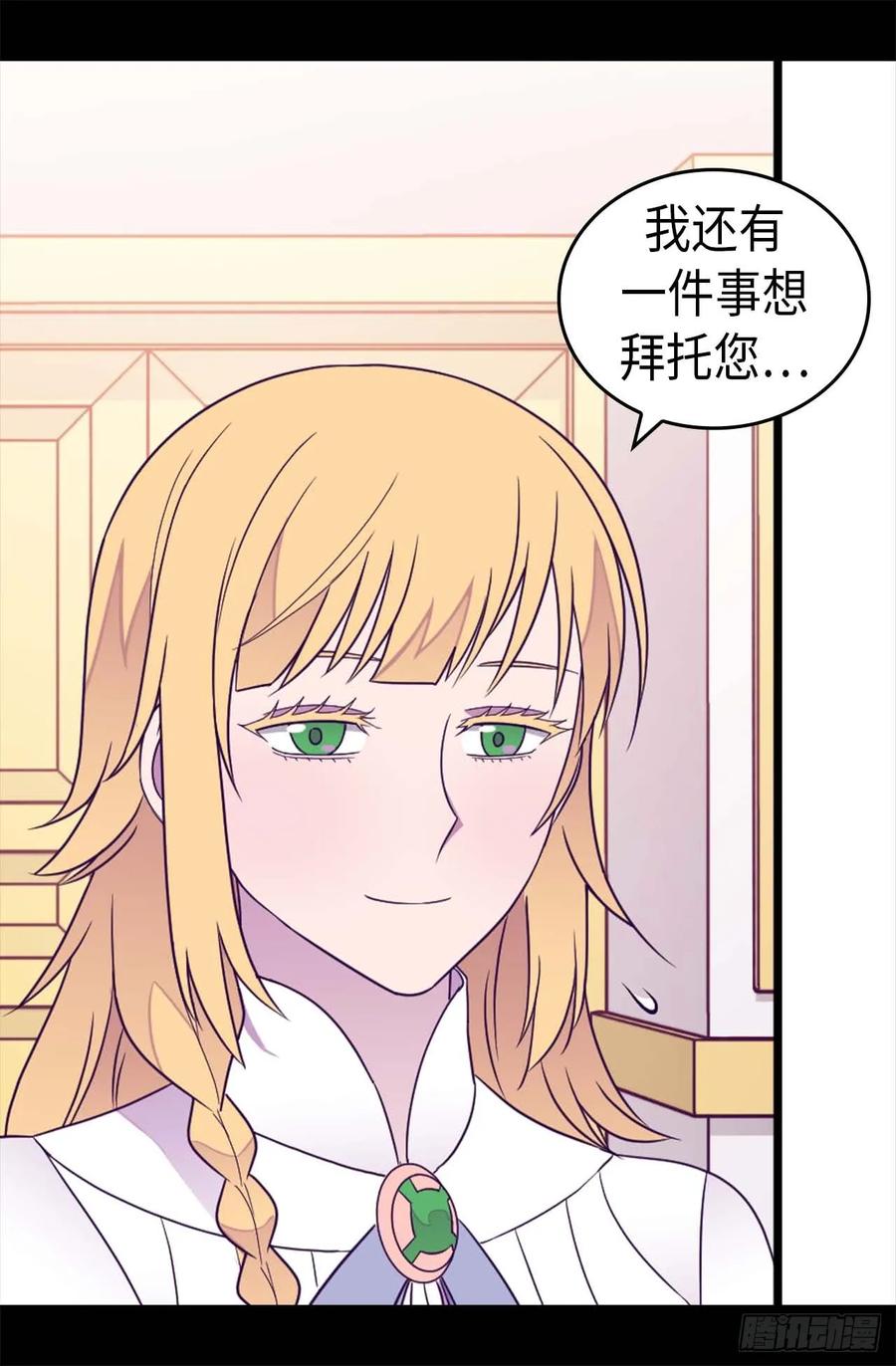 《据说我是王的女儿？》漫画最新章节381.再忍耐一下免费下拉式在线观看章节第【21】张图片