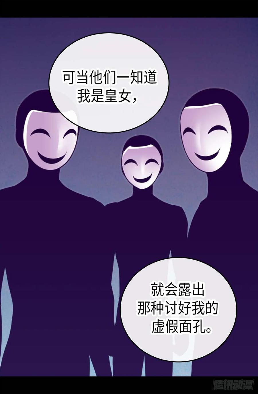 《据说我是王的女儿？》漫画最新章节381.再忍耐一下免费下拉式在线观看章节第【3】张图片